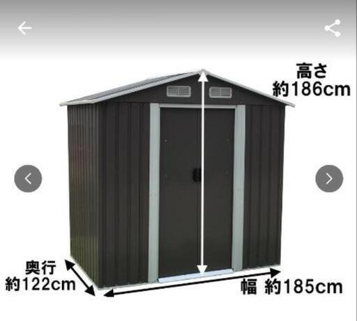 メタルシェッド　屋外物置　新品