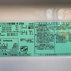 日立ノンフロン冷凍冷蔵庫