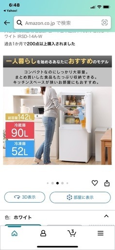 値下‼️アイリスオーヤマ冷凍冷蔵庫IRSD-14A