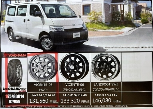 グッドイヤー（GOODYEAR） 195/65R16 スタッドレスタイヤ アルミ 