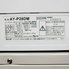 ⭕️使用期間 6か月シャープ 8～12畳用 エアコン✅設置工事可✅安心1年保証付