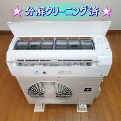 ⭕️使用期間 6か月シャープ 8～12畳用 エアコン✅設置工事可✅安心1年保証付