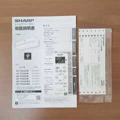 ⭕️使用期間 6か月シャープ 8～12畳用 エアコン✅設置工事可✅安心1年保証付