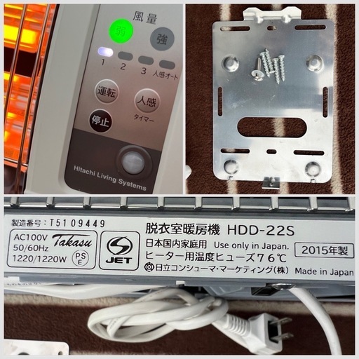 □日立 脱衣室暖房機 壁面取付タイプ□ゆとらいふ さらぽか HDD-22S