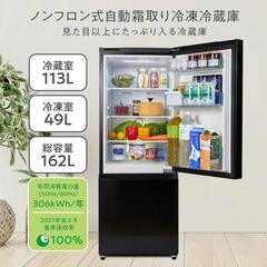 新古品】ハイセンス 冷蔵庫 162L ブラック HR-D15FB 2ドア 右開き