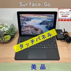 美品】09176 Microsoft Surface Go タブレット 軽量 コンパクト Win11