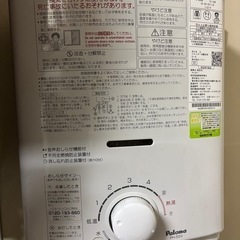 Paloma 都市ガス湯沸かし器 PH-55V-1 2018年製