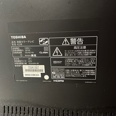 
TOSHIBA REGZA 液晶テレビ42型