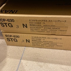 エコカラット ダークグレー