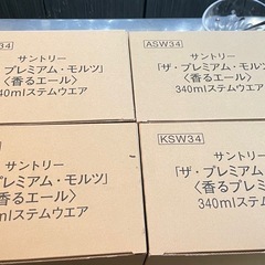 サントリー「プレミアムモルツ」340mlビアグラス46個セット