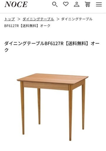 ノーチェのテーブル、TONの椅子 ノーチェ TON ダイニングチェア 2脚