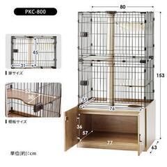 アイリスオーヤマ　キャットケージ