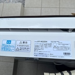 シャープ エアコンAY-N22DH 中のホースダメージあり