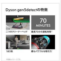 ダイソン Gen5