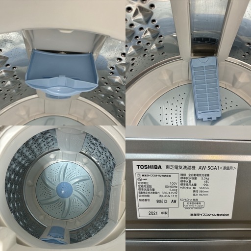 I723 ? 2021年製の高年式！ TOSHIBA 洗濯機 （5.0㎏） ⭐ 動作確認