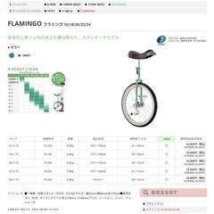 一輪車 24インチ
