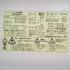 ☆ジモティ割あり☆ SHARP 冷蔵庫 18年製 271L クリーニング済 YJ4341