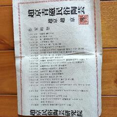 壷　花びん　骨董品