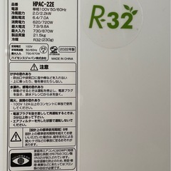 【お譲り先決まりました】2022年製・動作問題なし良品＊Hisense ハイセンス スポットクーラー【11/25まで引取限定】　