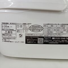 ☆ジモティ割あり☆ TOSHIBA 炊飯ジャー 5合 21年製 動作確認