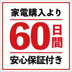 ☘️おまかせ家電２点セット☘️【2019年製～】新生活応援💐