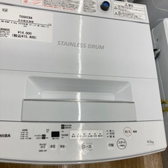 トレファク高槻店】安心の6ヶ月間保証！取りに来られる方限定！TOSHIBA（