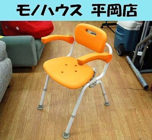 パナソニック シャワーチェア PN-L41821 ワンタッチおりたたみ オレンジ ユクリア 介護用品 入浴介助 Panasonic 札幌市 清田区 平岡