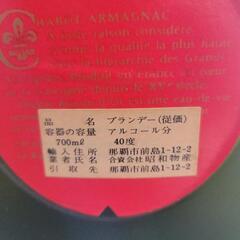 未開封】古酒 Chabot BLASON DOR シャボー ブラゾンドール リサイクル