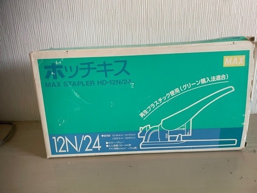 業務用ホッチキス