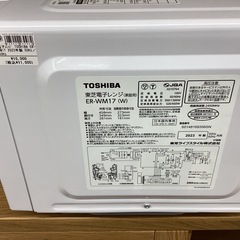 取りに来られる方限定！！】TOSHIBA 電子レンジ