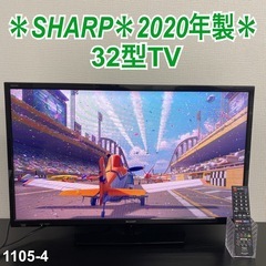 【※りいちさん専用】SHARP 32型テレビTV 2022年製 りいちさん専用】SHARP 32型テレビTV 2022年製 ご来店限定】＊