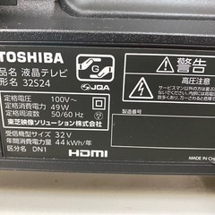 TOSHIBA 液晶テレビ32V型 32S24 22年製
