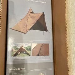 新品未使用　サーカスTC DX MID
