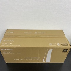 【ご来店限定】＊SHARP スリムイオンファン HOT&COOL 未開封＊1105-5