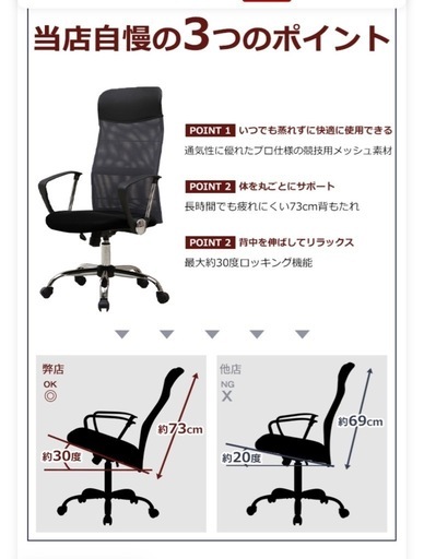 オフィスチェア　デスクチェア