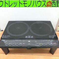 IHクッキングヒーター 2口 1400W  2022年製 山善 YES-WL1456(B) YAMAZEN キッチン家電 IHコンロ 札幌 西野店