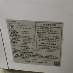 スリーアップ Three-up スポットクーラー SC-T2417 2024年製 エアコン 扇風機 札幌市東区中沼町
