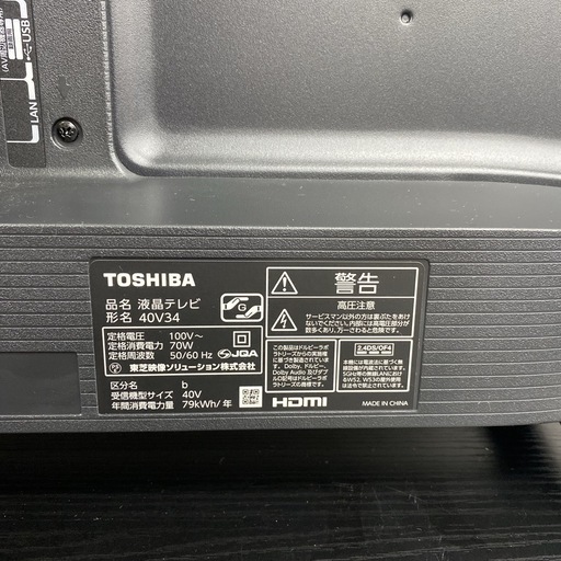 ご来店限定】＊ TOSHIBA 40型液晶テレビ 2023年製＊1105-6 ○
