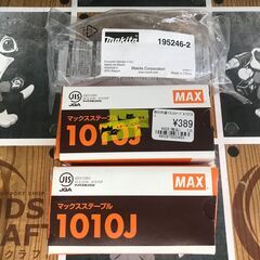 ✨マキタ 中古 ST121D 充電式タッカー 付属品/ステープル×2/保護メガネ 