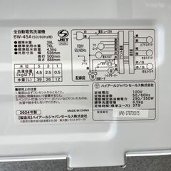 ★高年式！★Haier ハイアール 4.5kg洗濯機 BW-45A 2024年 ホワイト 使用期間短い 省スペース 一人暮らし２台目 小物用
