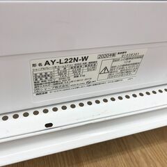 ★ジモティ割あり★  SHARP エアコン AY-L22N-W   2.2kw  2020  室内機分解洗浄 KJ6786							