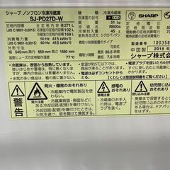 冷蔵庫　No.13651　シャープ　2018年製　271L　SJ-PD-W　【リサイクルショップどりーむ荒田店】