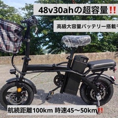 航続可能距離100kmモデルE-Bike
