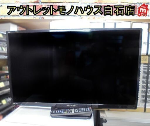 ② 日立 32インチ 液晶テレビ 2018年製 L32-A5 ダブルチューナー TV