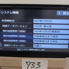 733完 三菱純正ナビ　MM317D-WM　Bluetooth　地図2020年