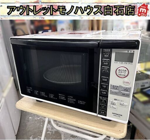 万代店 日立オーブンレンジ 2022年