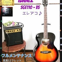 ☆エレアコ♪☆IBANEZ SGE110 - VS