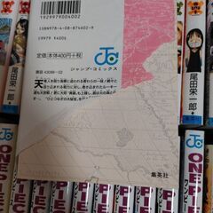 ONE PIECE　1～93巻と96巻と101巻