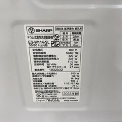 ★ジモティ割あり★ SHARP  ドラム式洗濯機 　11/ 6.0kg    年式2022  動作確認／クリーニング済み KJ6790  