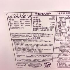 オーブンレンジ シャープ AX-XW600 2019年製 【ジャングルジャングル初芝店】
